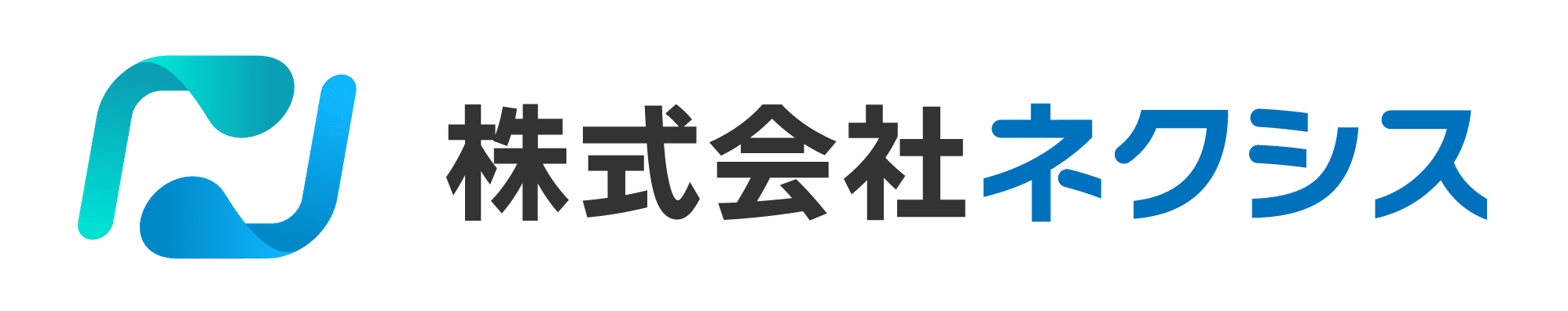 株式会社ネクシス